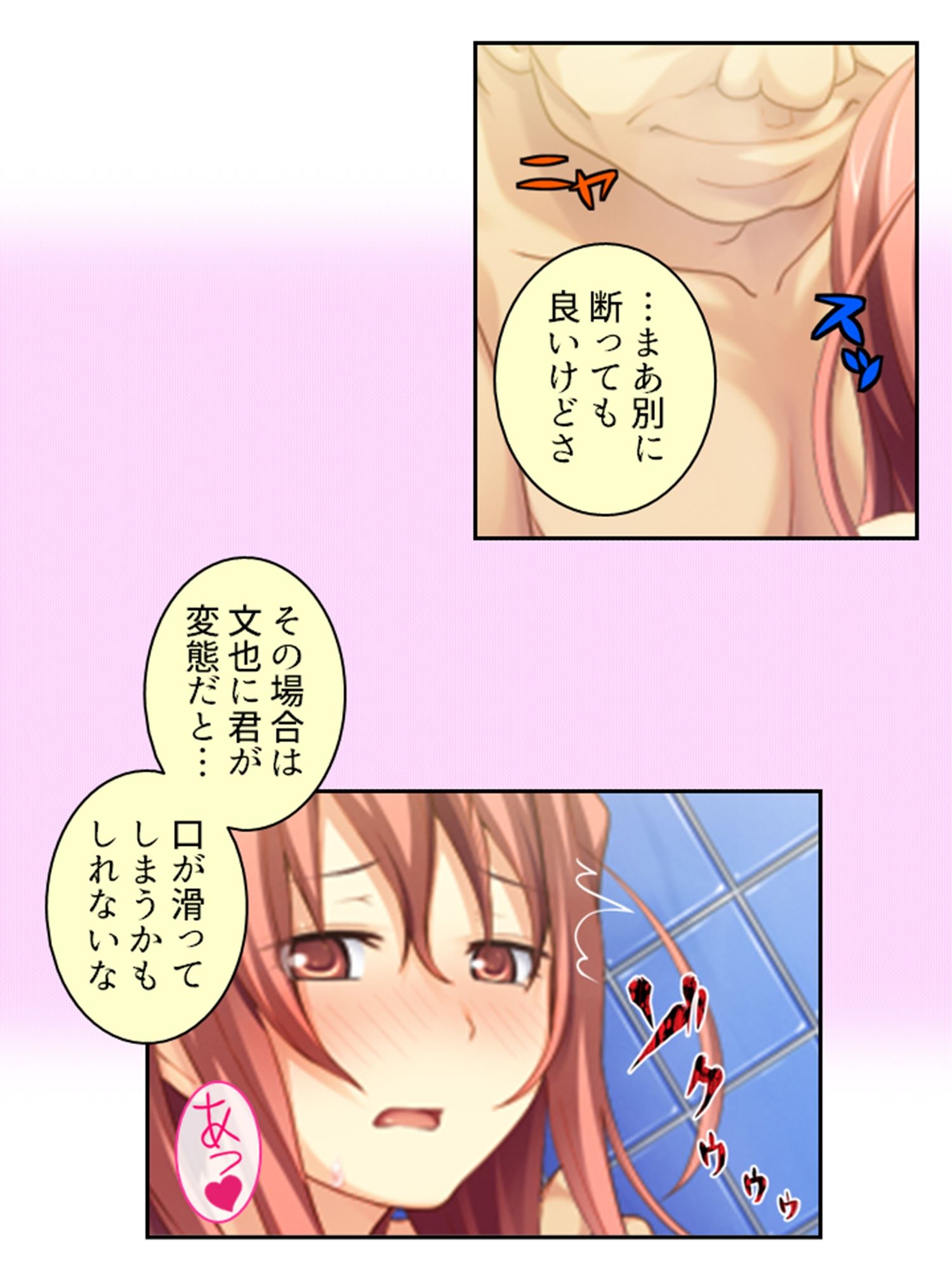 僕のムスコで変態女の魔の手から大事な息子を守る！ ＜総集編＞ サンプル画像4