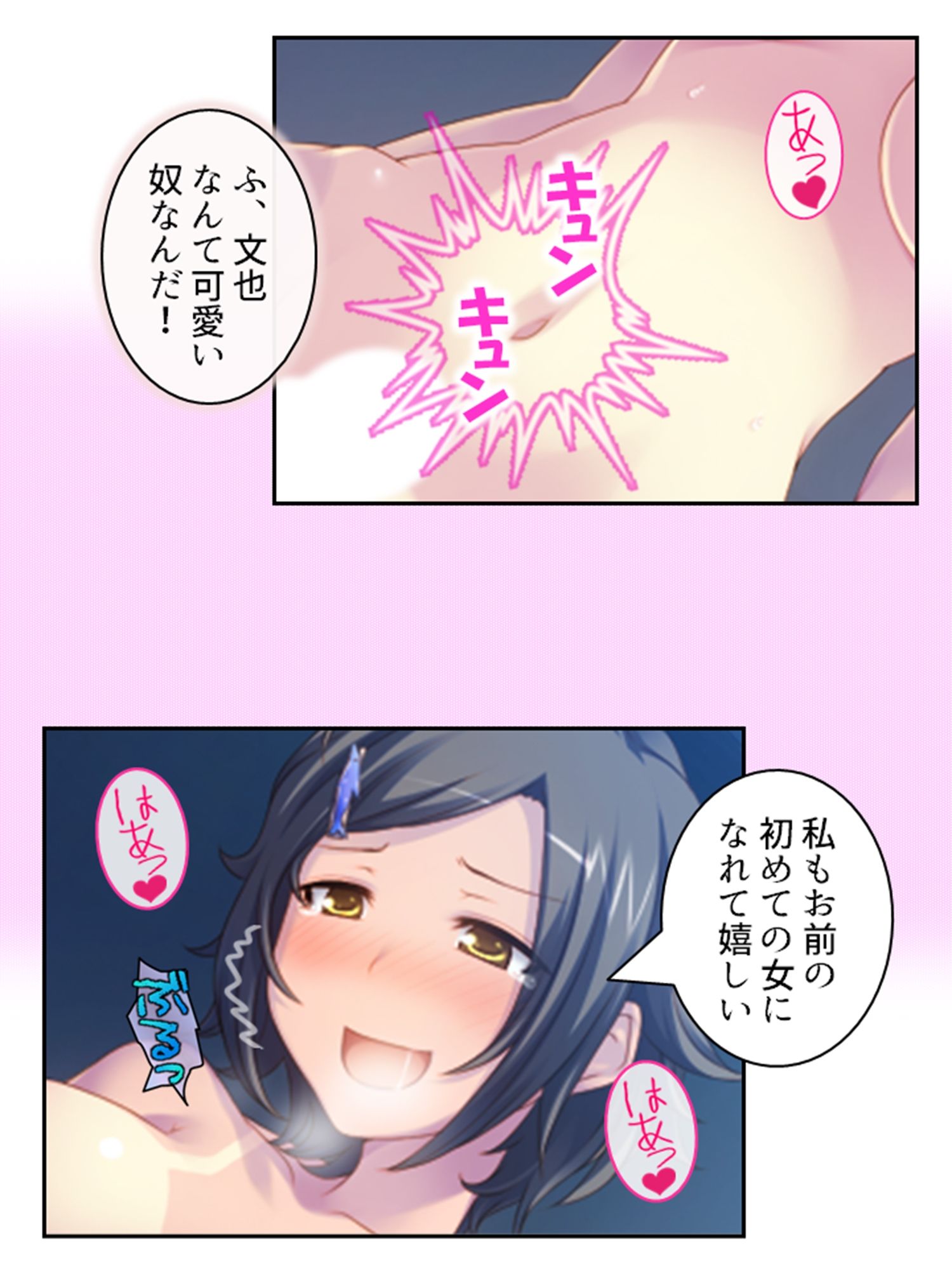 僕のムスコで変態女の魔の手から大事な息子を守る！ ＜総集編＞ サンプル画像8