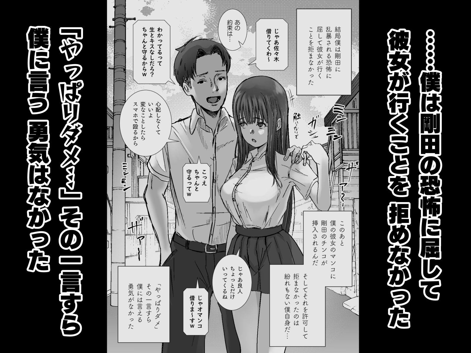 僕の彼女がそんな声出すわけない サンプル画像3