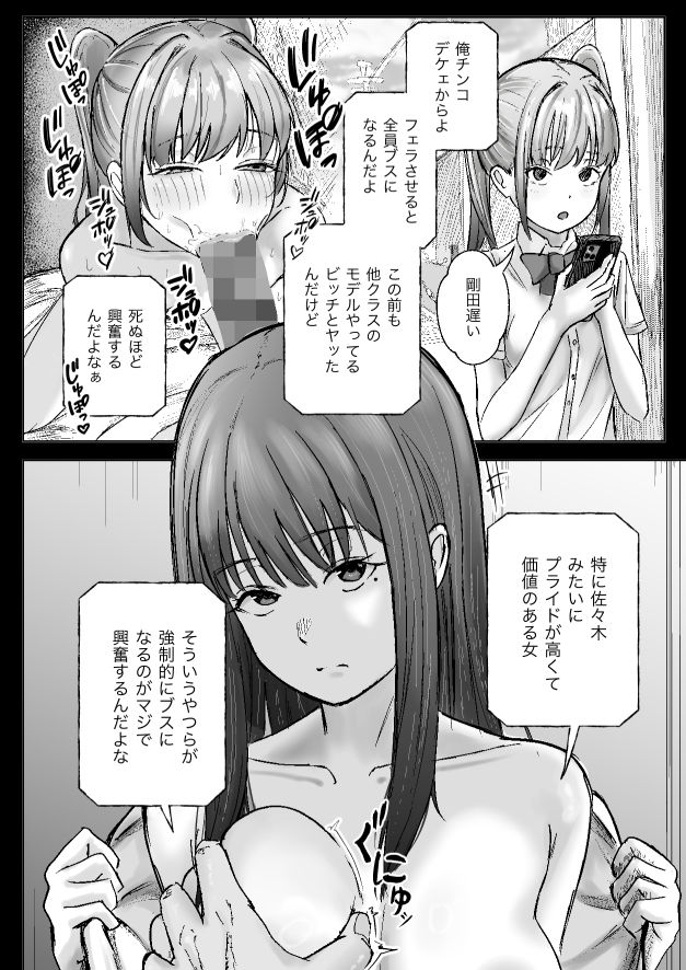 僕の彼女がそんな声出すわけない サンプル画像7