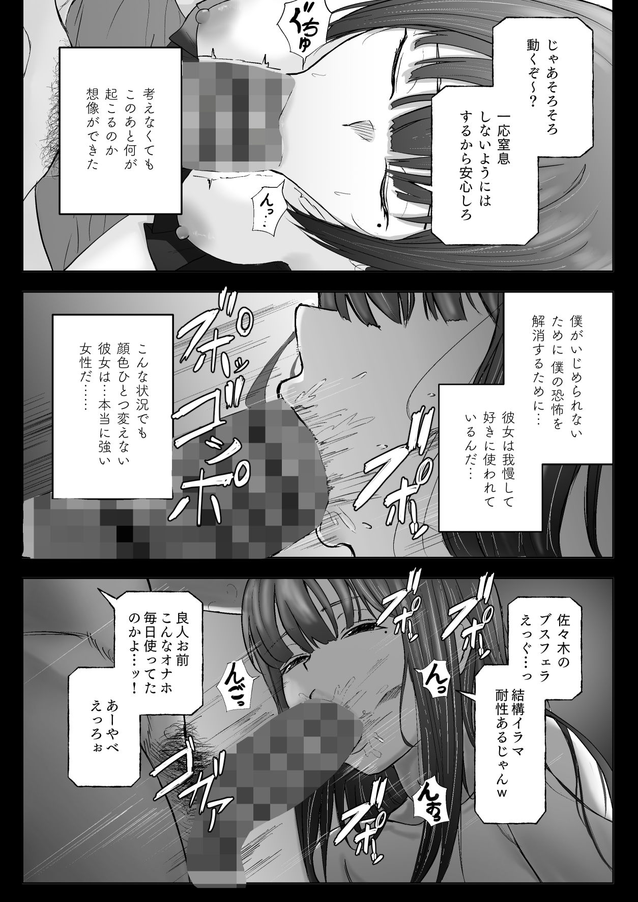 僕の彼女がそんな声出すわけない サンプル画像8