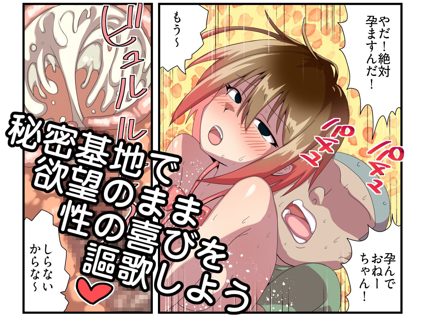 僕の秘密基地にダウナー系ギャルが住み着いちゃった話 サンプル画像5