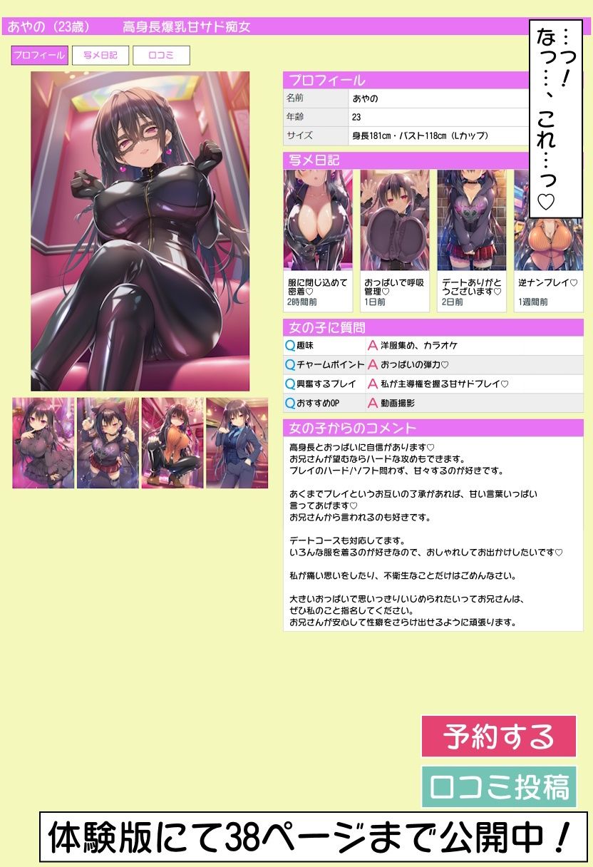 僕は彼女のおっぱい奴● サンプル画像3