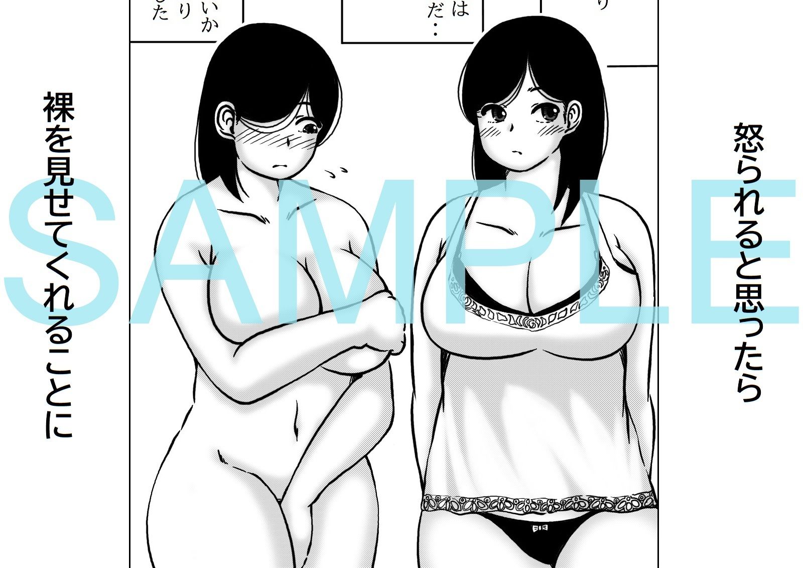 僕は母さんのバター犬 サンプル画像2