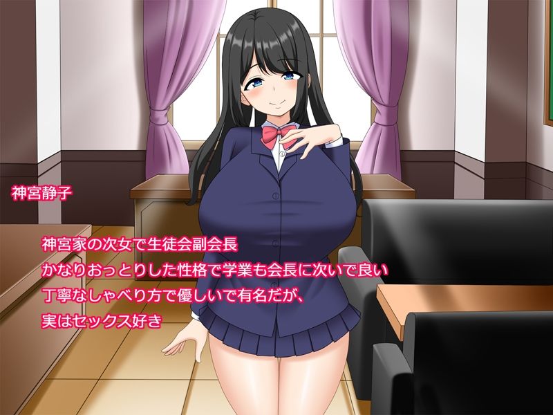 僕は生徒会令嬢の孕ませ担当〜孕ませるまでの全記録〜 サンプル画像4