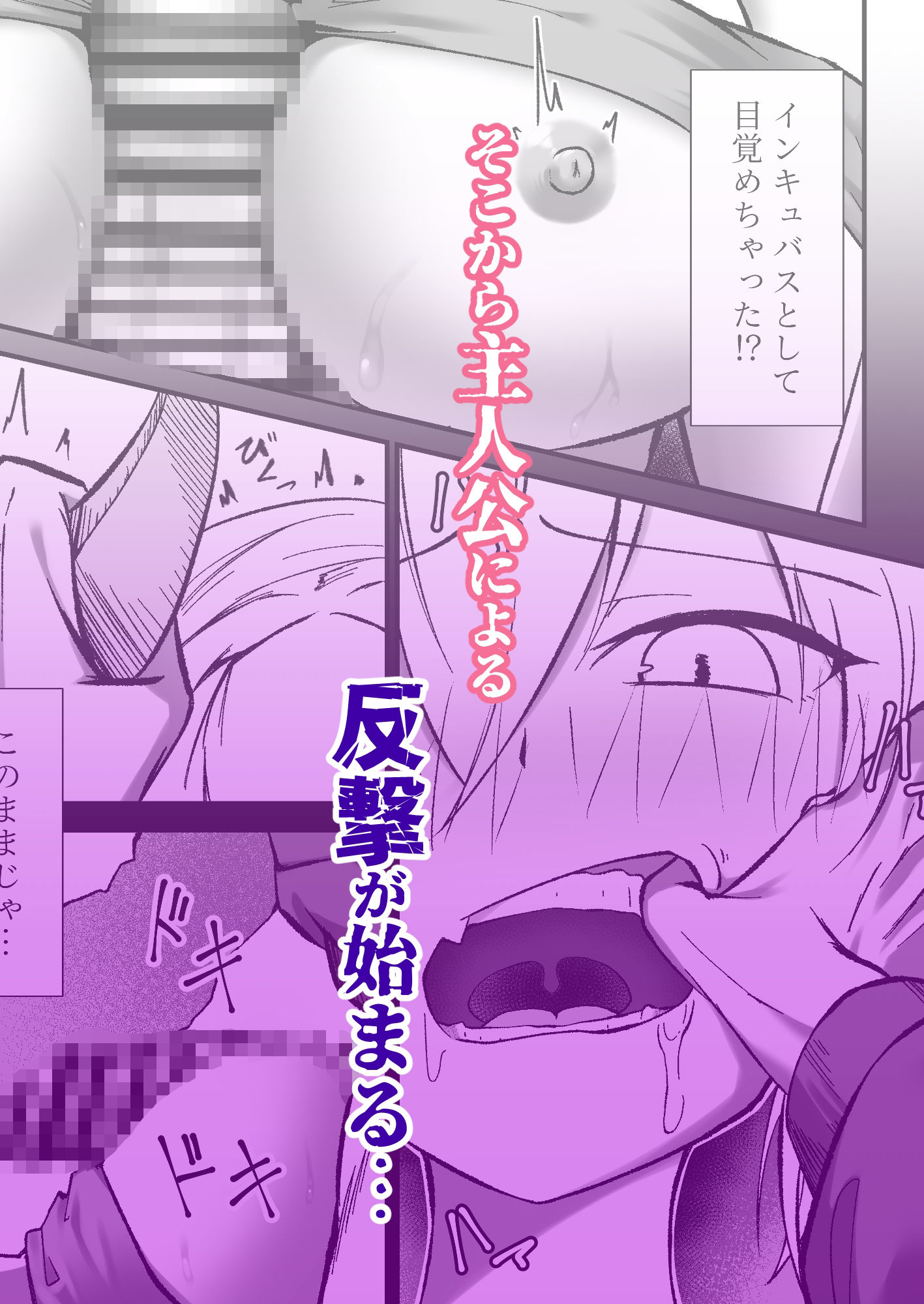 僕を無理矢理犯したこの女を連続絶頂で堕とす！！ サンプル画像5