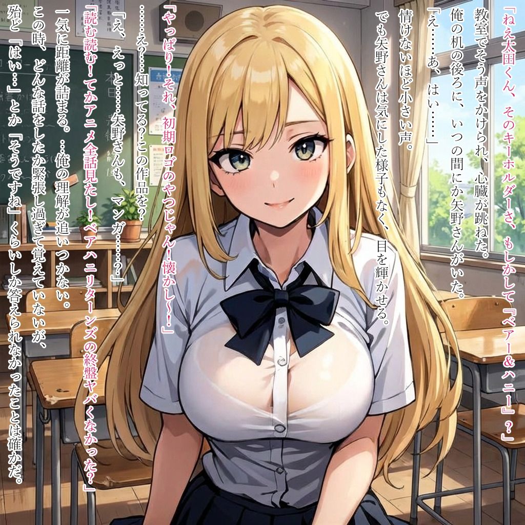 優しいギャルJKに童貞卒業させてもらい、イチャあま本気Hしまくりました！ サンプル画像2