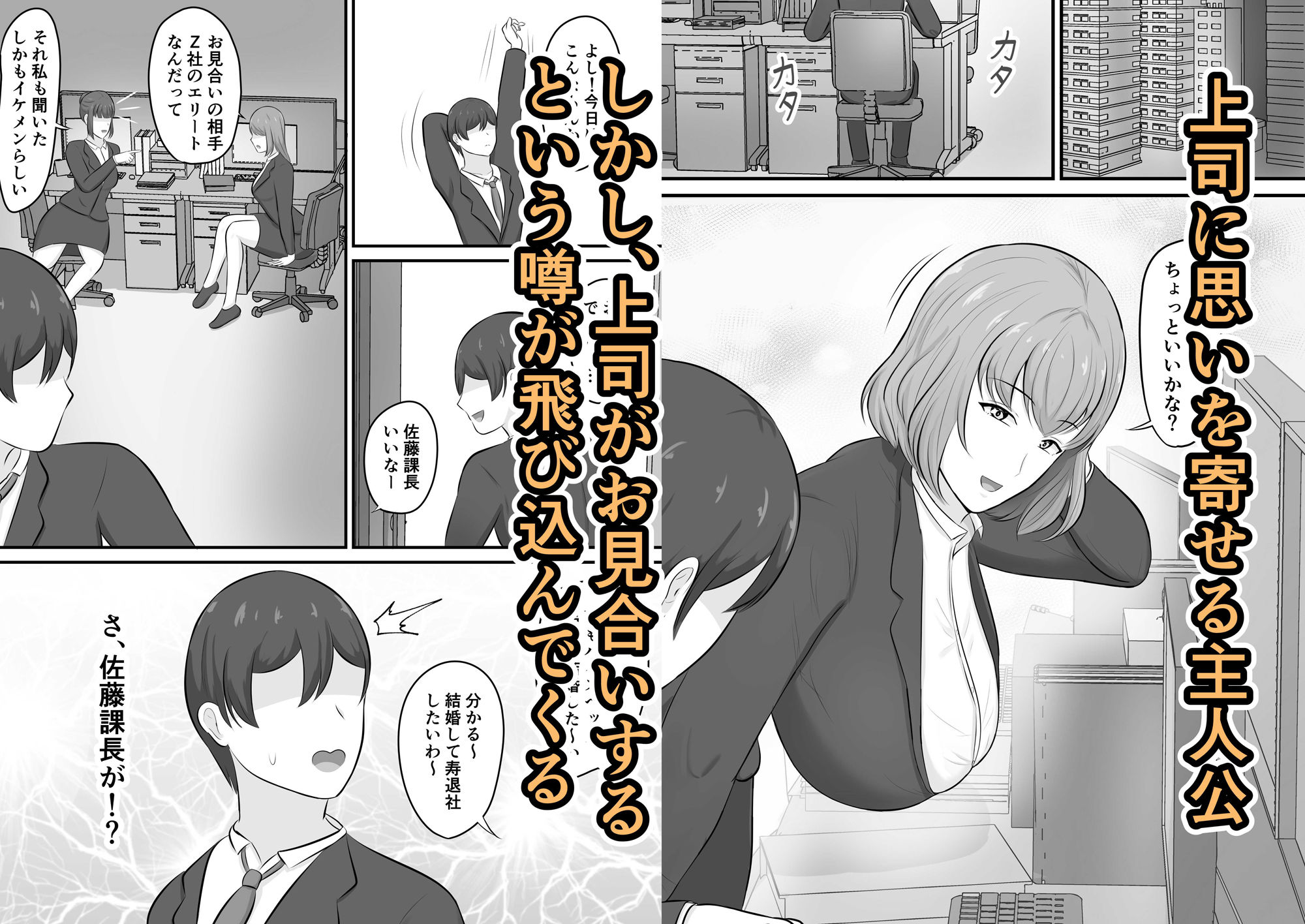 優しい上司に包まれた夜〜穏やか上司編〜 サンプル画像1