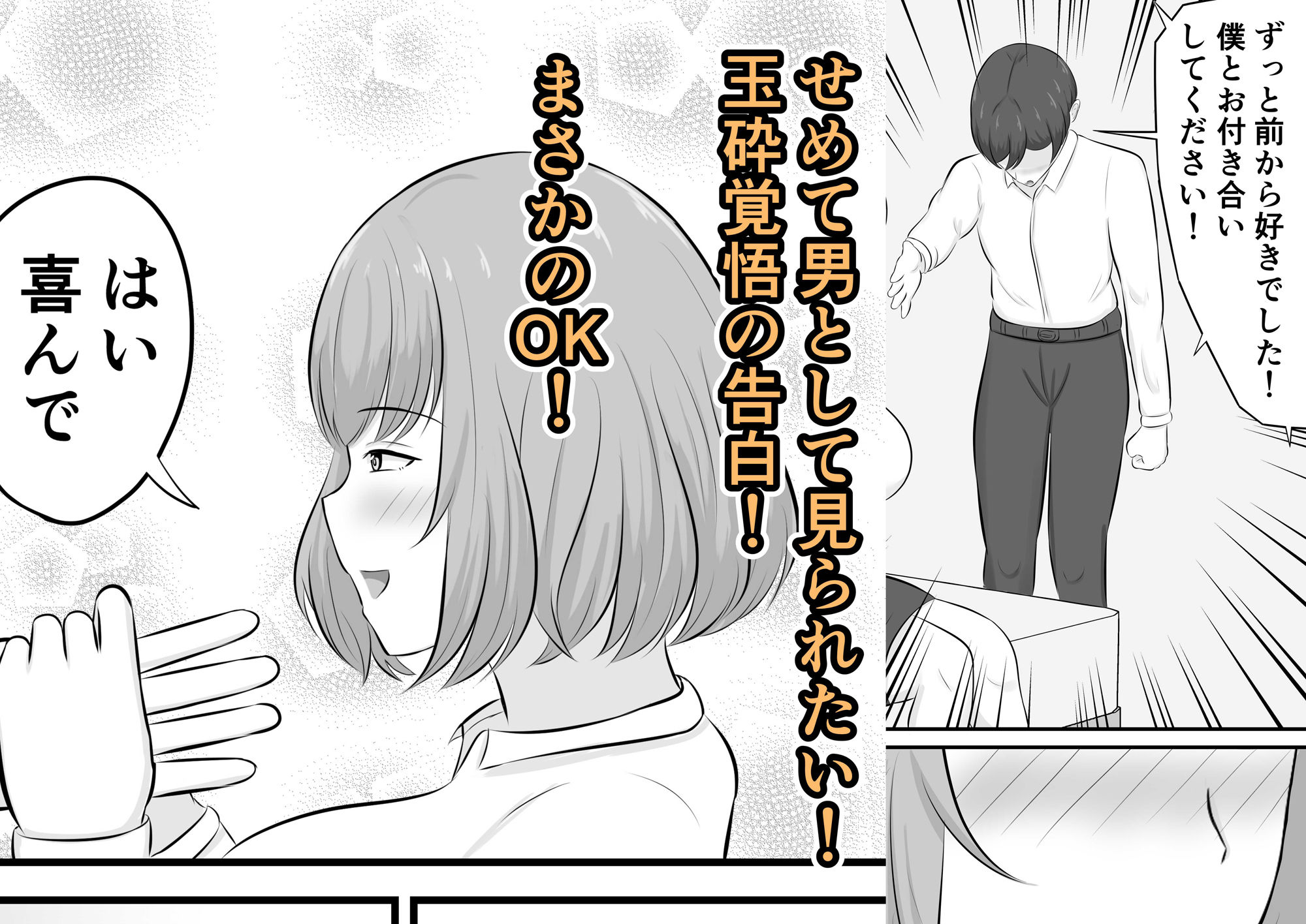 優しい上司に包まれた夜〜穏やか上司編〜 サンプル画像2