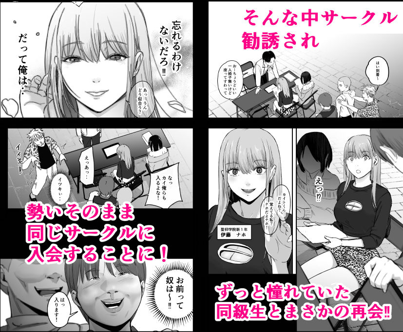 元チー牛だった俺が圧倒的大学デビューを果たし最ッ高〜にイケてるオーランサークルに所属した件！？ サンプル画像2