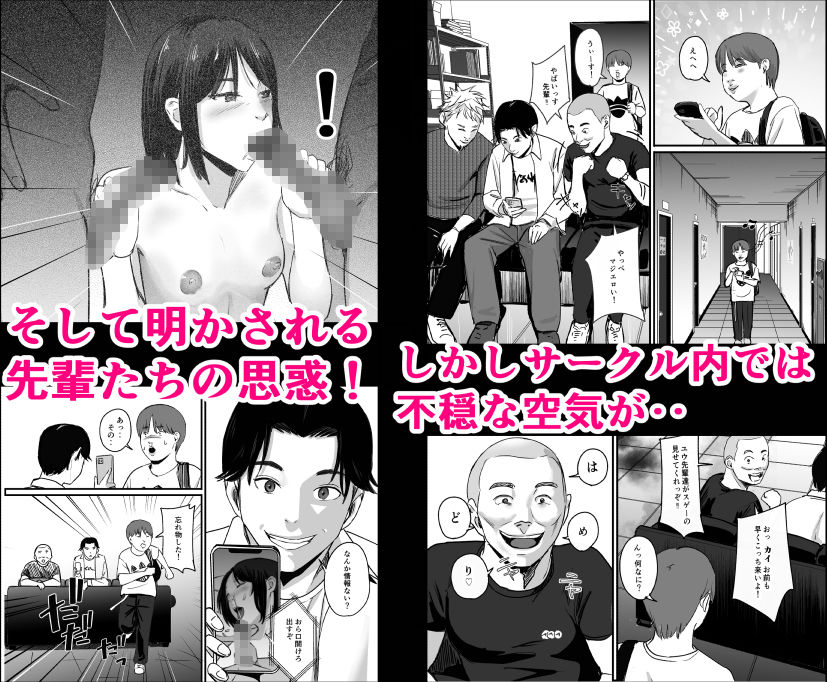 元チー牛だった俺が圧倒的大学デビューを果たし最ッ高〜にイケてるオーランサークルに所属した件！？ サンプル画像4