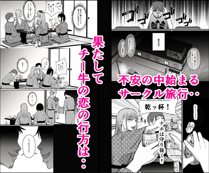 元チー牛だった俺が圧倒的大学デビューを果たし最ッ高〜にイケてるオーランサークルに所属した件！？ サンプル画像5