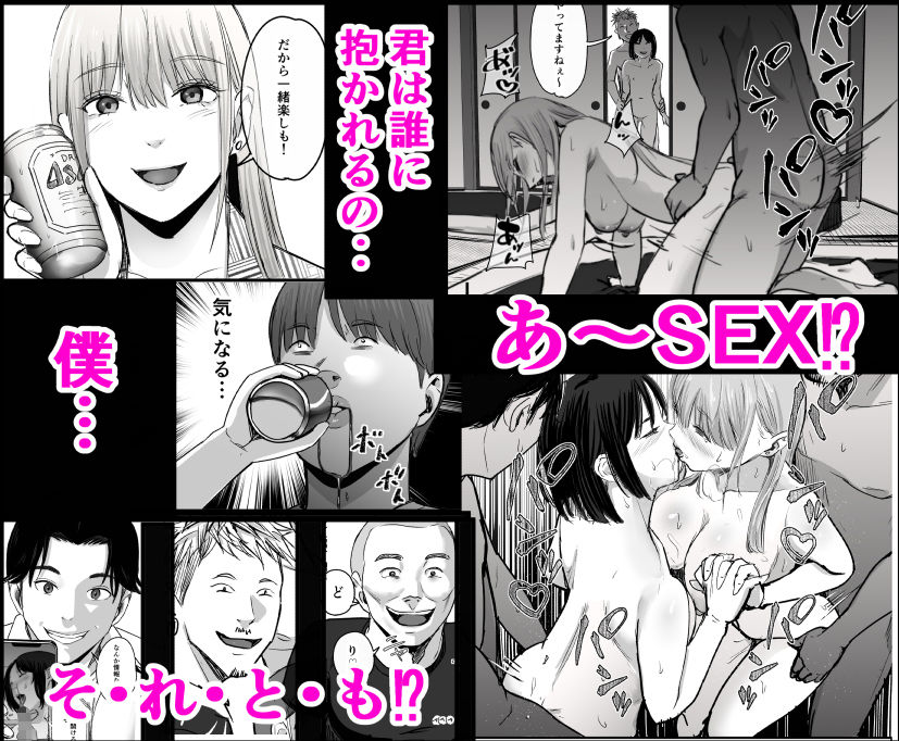 元チー牛だった俺が圧倒的大学デビューを果たし最ッ高〜にイケてるオーランサークルに所属した件！？ サンプル画像7