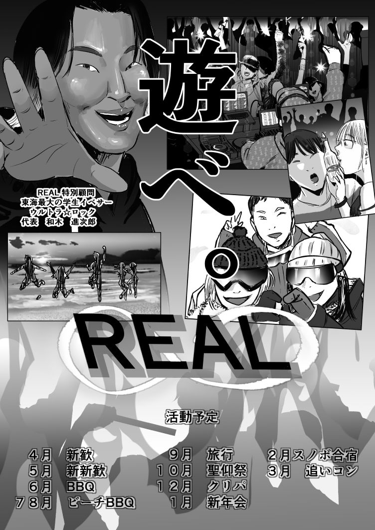 元チー牛だった俺が圧倒的大学デビューを果たし最ッ高〜にイケてるオーランサークルに所属した件！？ サンプル画像9