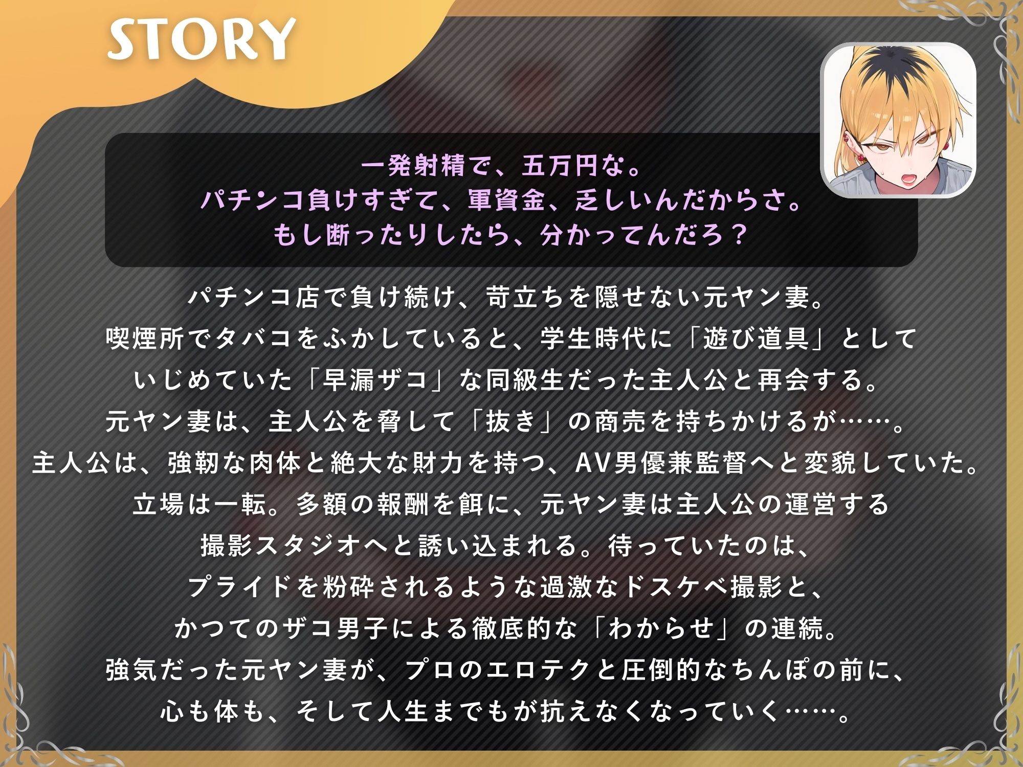 元ヤン人妻をAV女優にして俺専用のオナホにするまで【KU100】 サンプル画像1