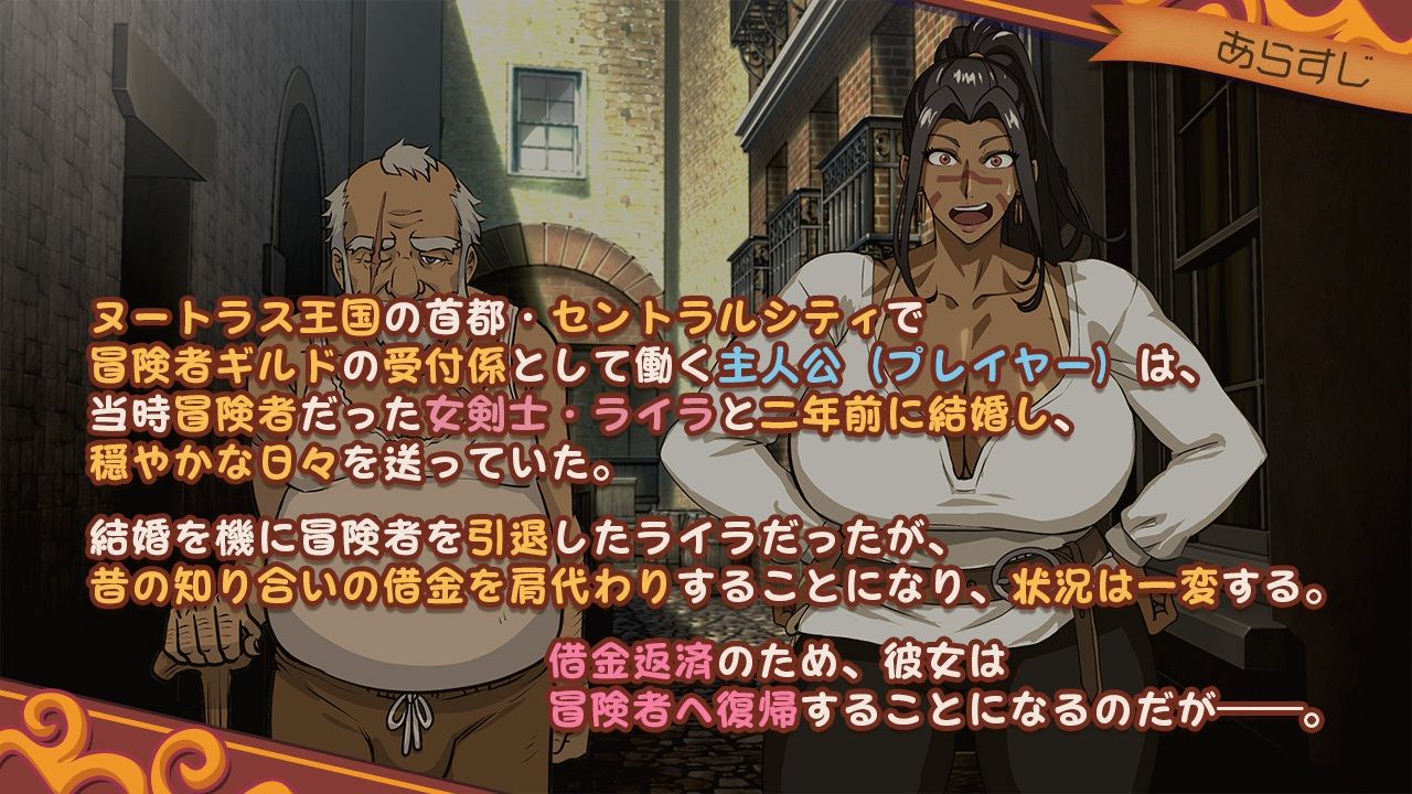 元女剣士ライラはクエスト中！ サンプル画像1