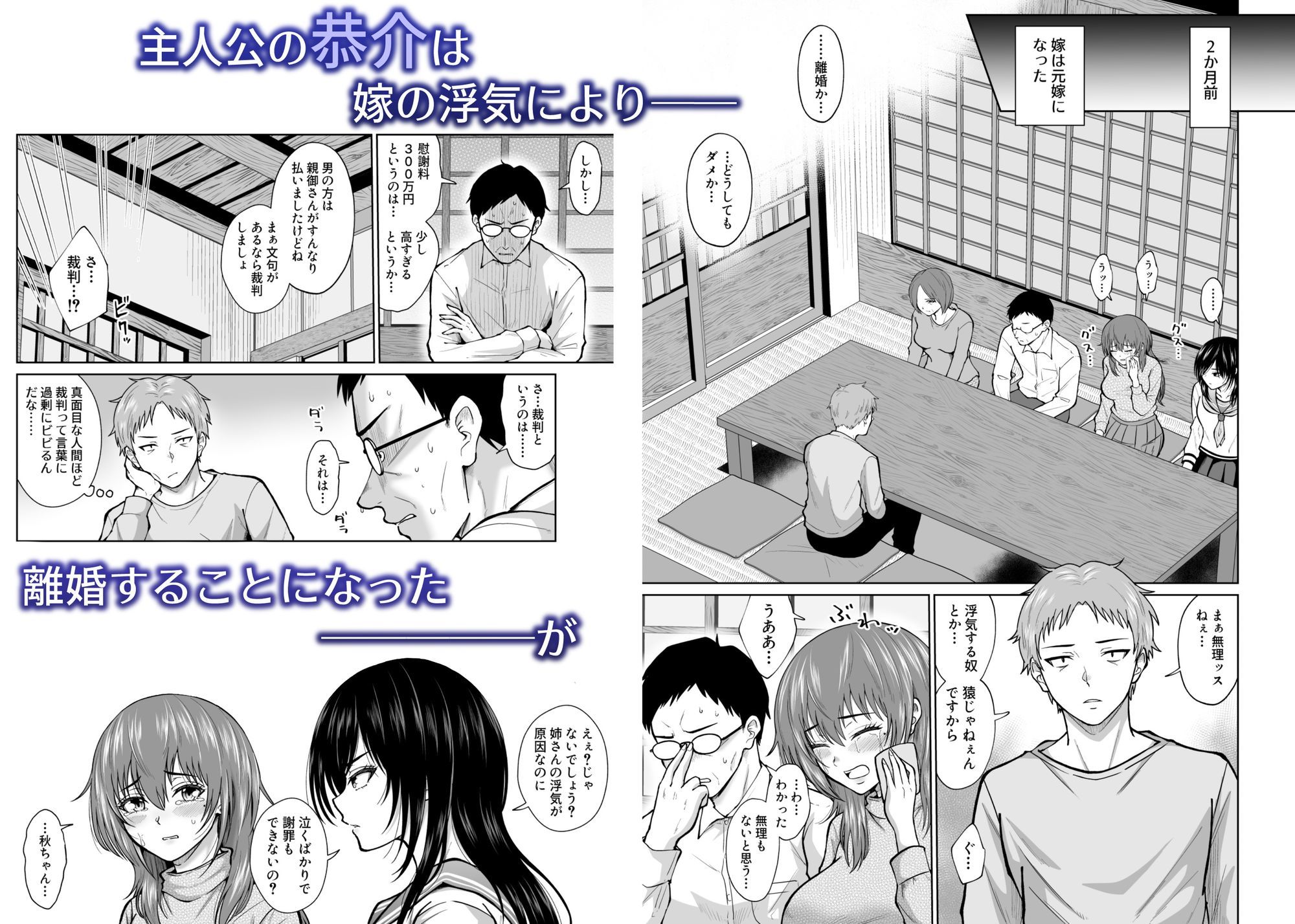 元嫁の妹が毎日うちにやってくる サンプル画像1