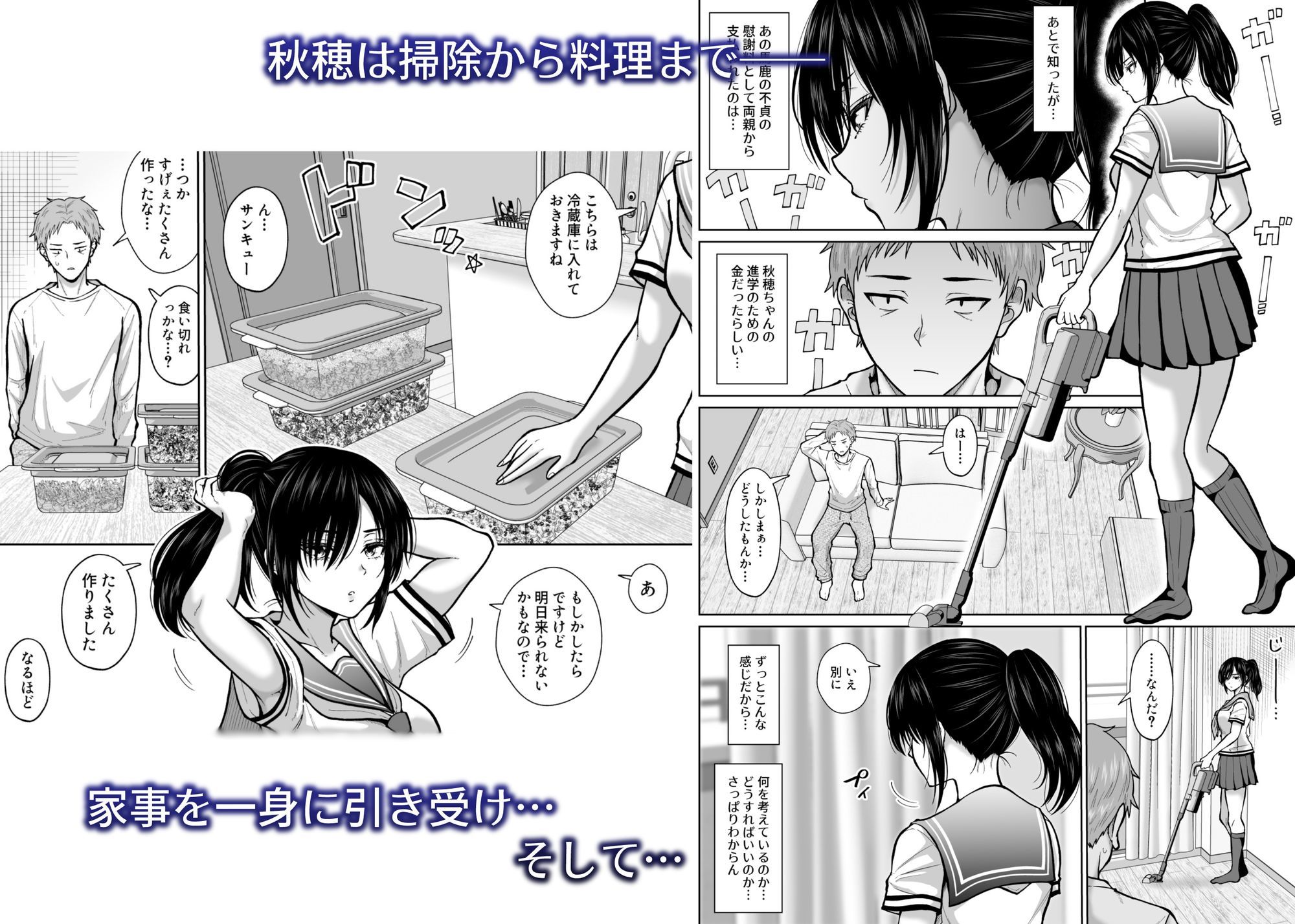 元嫁の妹が毎日うちにやってくる サンプル画像3