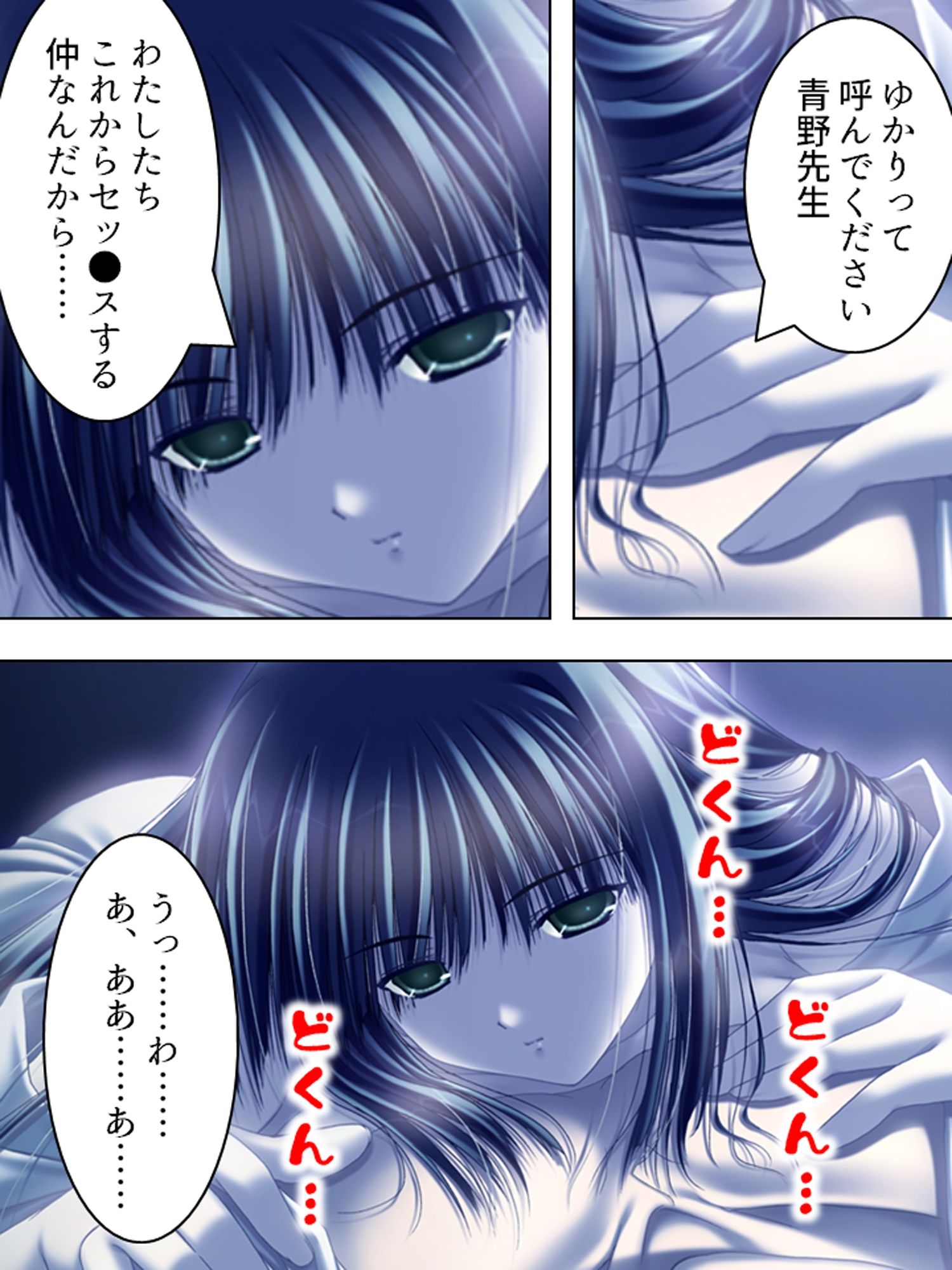 元強●魔が更生して教師になってみたものの…  ＜総集編＞ サンプル画像2