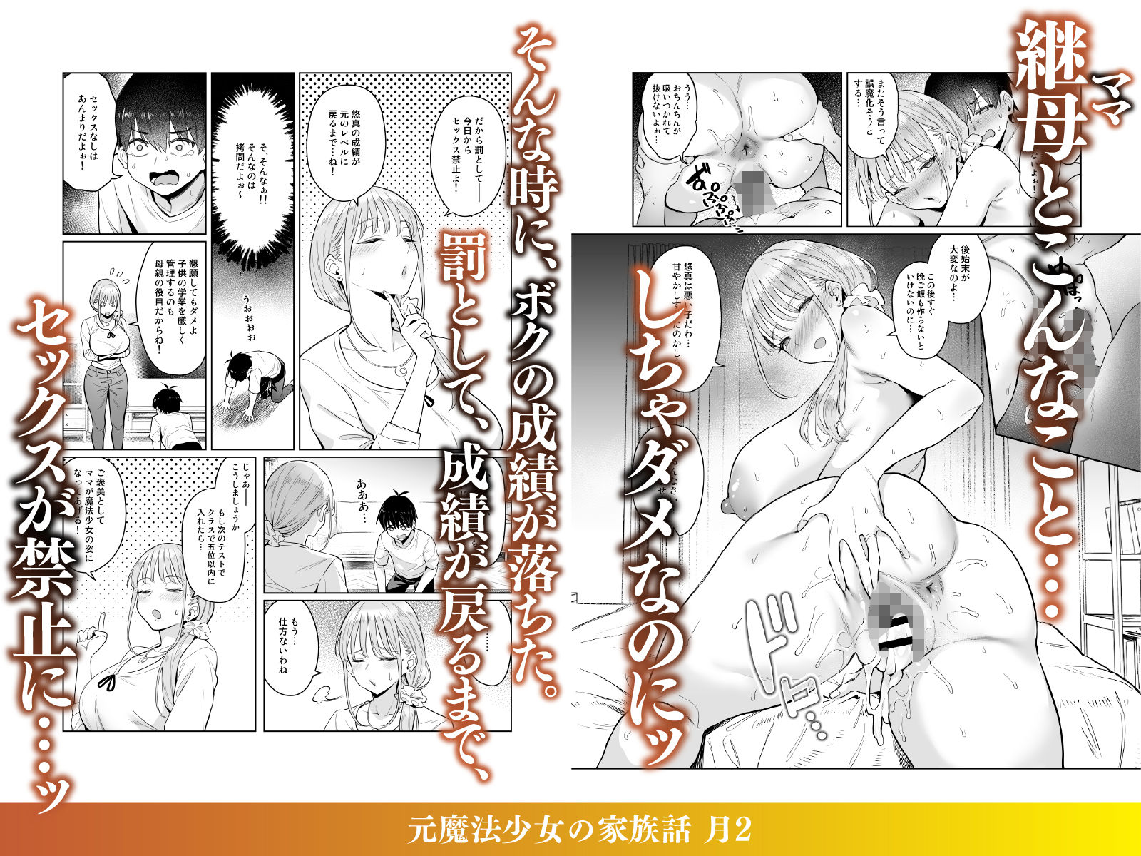 元魔法少女の家族話 月2 サンプル画像3