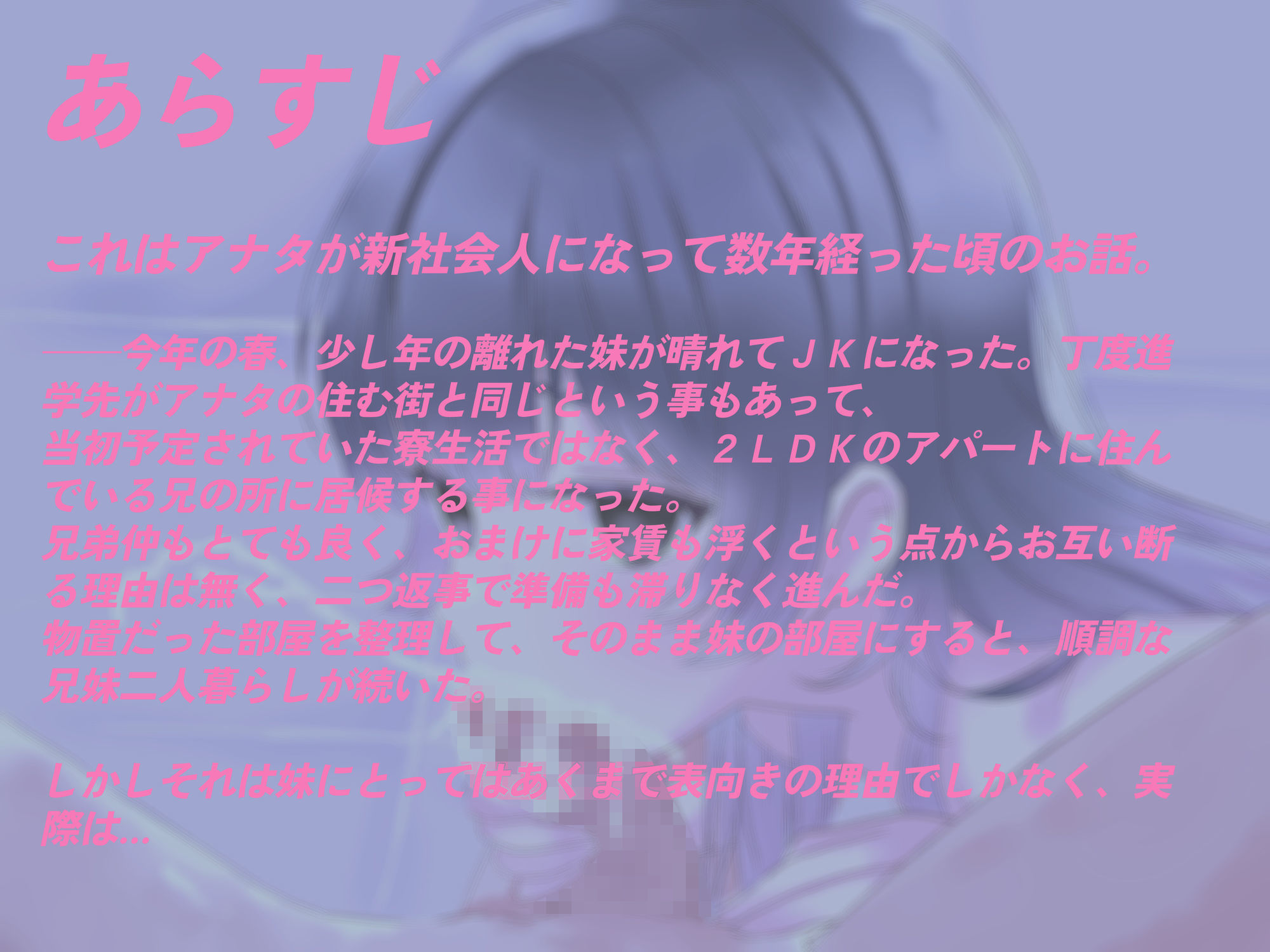 兄さんの精子、飲ませてください。〜言葉遣いが丁寧な実妹JKの淫乱性処理日常〜 サンプル画像3