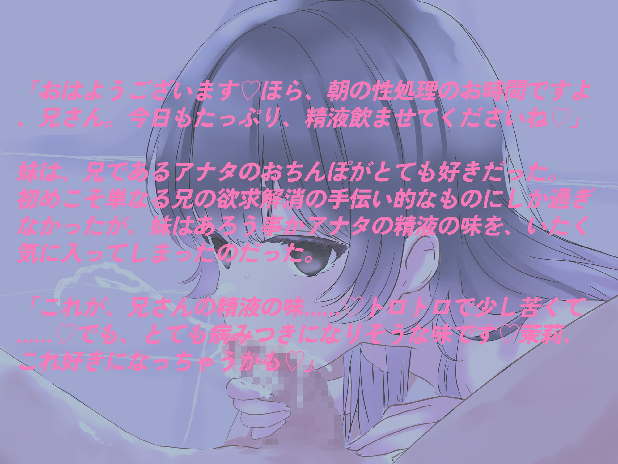 兄さんの精子、飲ませてください。〜言葉遣いが丁寧な実妹JKの淫乱性処理日常〜 サンプル画像4