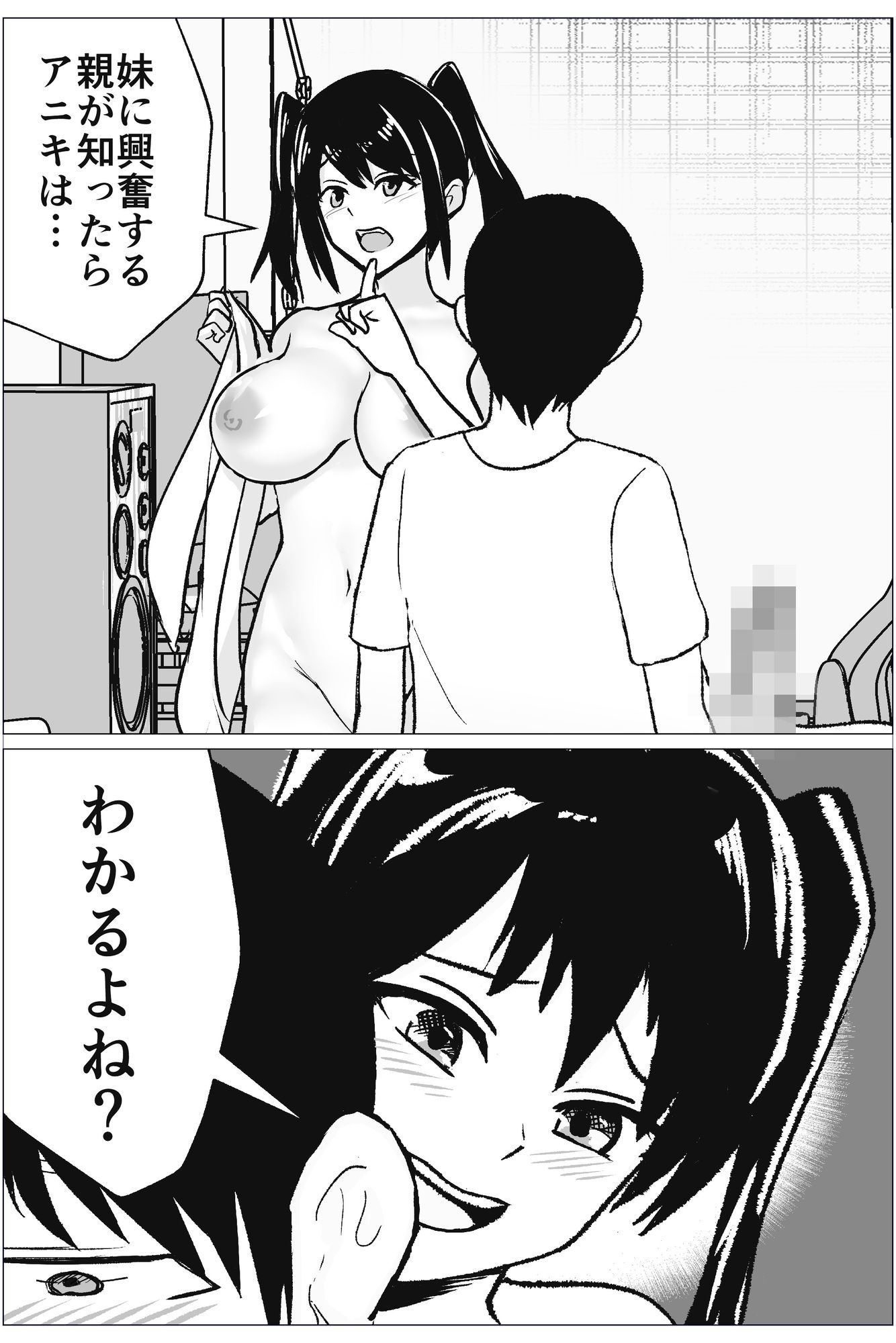 兄はざこにーちゃん サンプル画像1