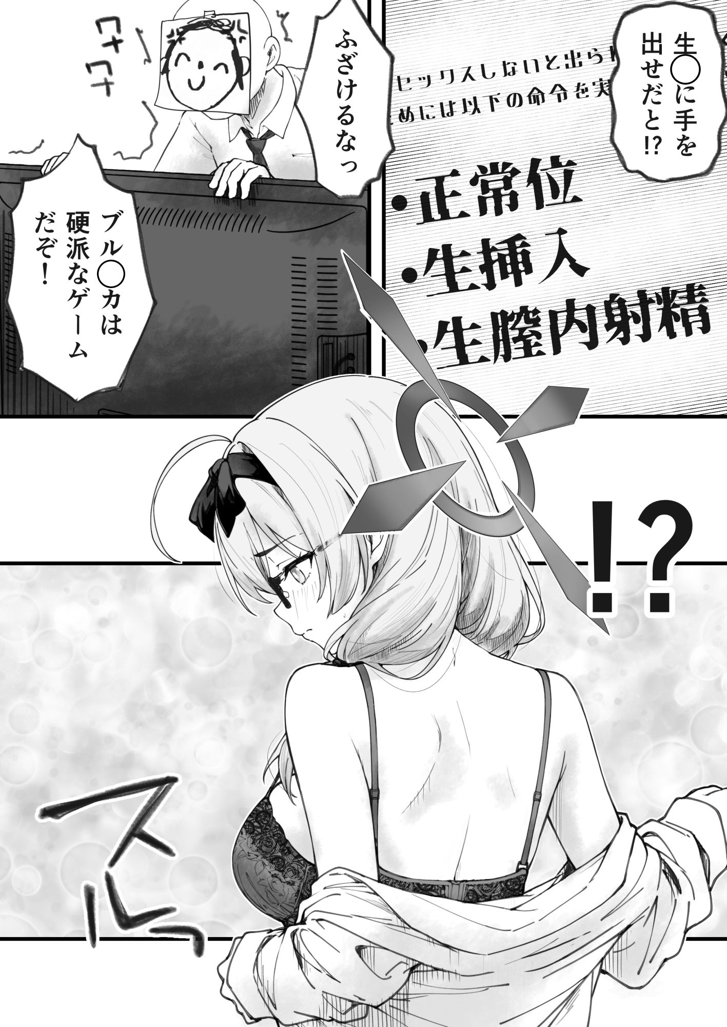 先生で埋める穴  チナツ編 サンプル画像3