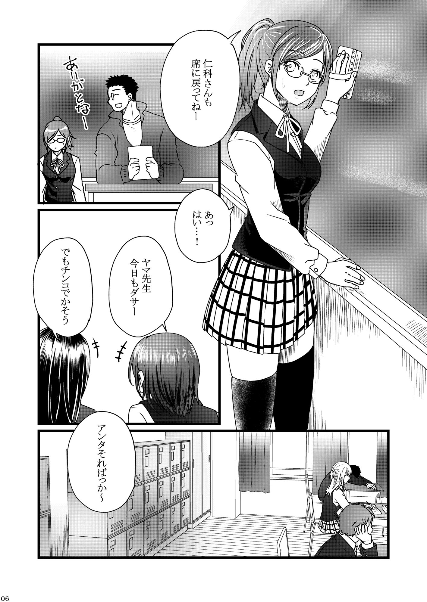 先生の彼女1 サンプル画像2