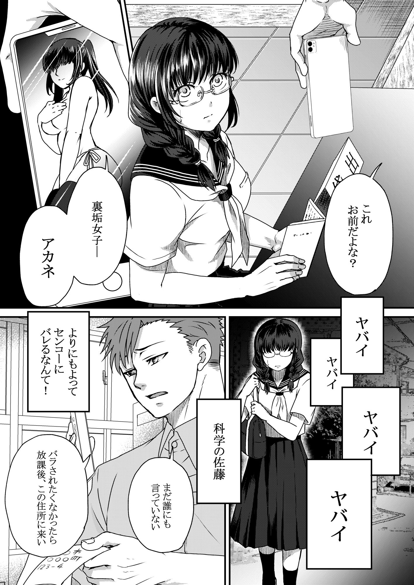 先生の彼女2 サンプル画像1