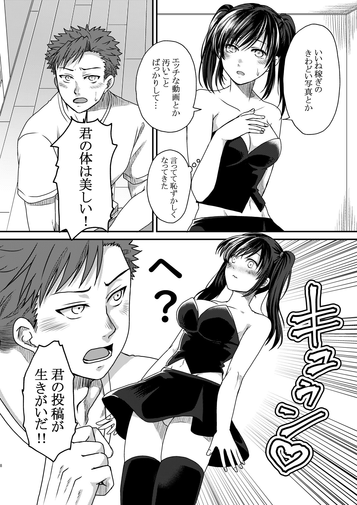 先生の彼女2 サンプル画像2