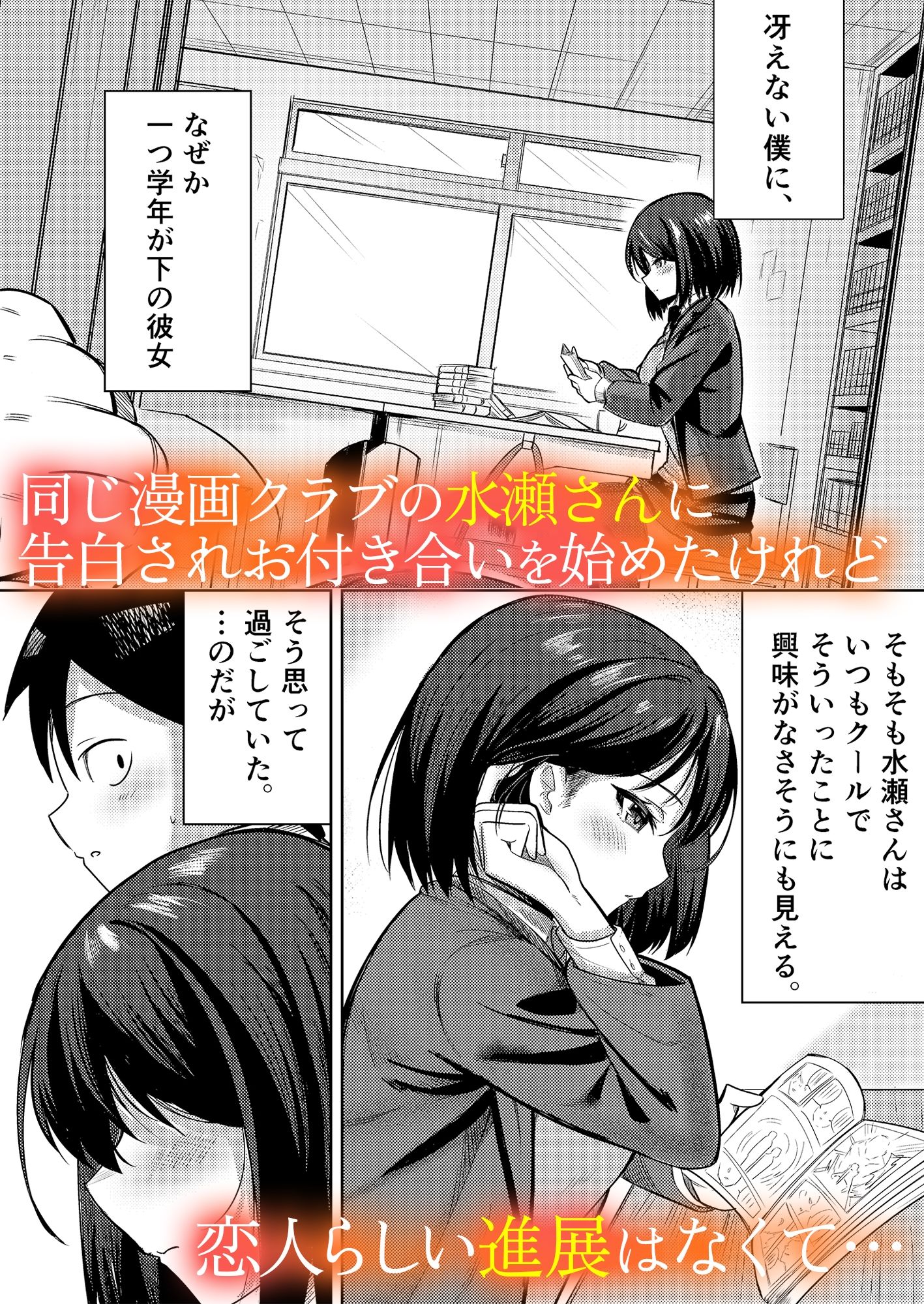 先輩、卒業までに思い出残しませんか サンプル画像1