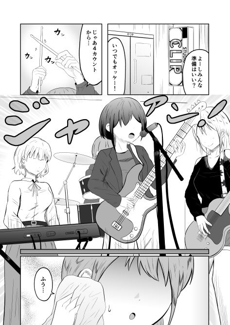 入れ替わりメッセージ♯01リオナ編 サンプル画像1