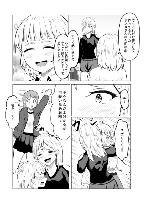 入れ替わりメッセージ♯01リオナ編 サンプル画像3