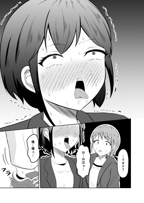 入れ替わりメッセージ♯01リオナ編 サンプル画像6