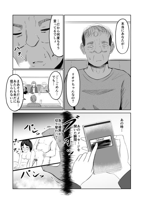 入れ替わりメッセージ♯01リオナ編 サンプル画像8