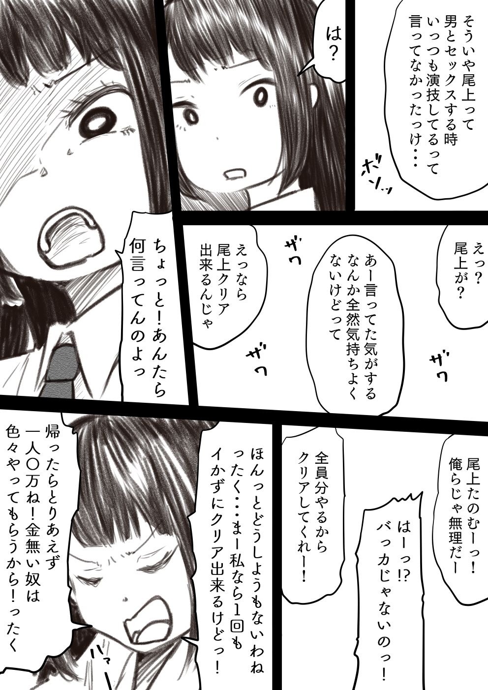 全員分イっちゃったら出られない部屋 サンプル画像1