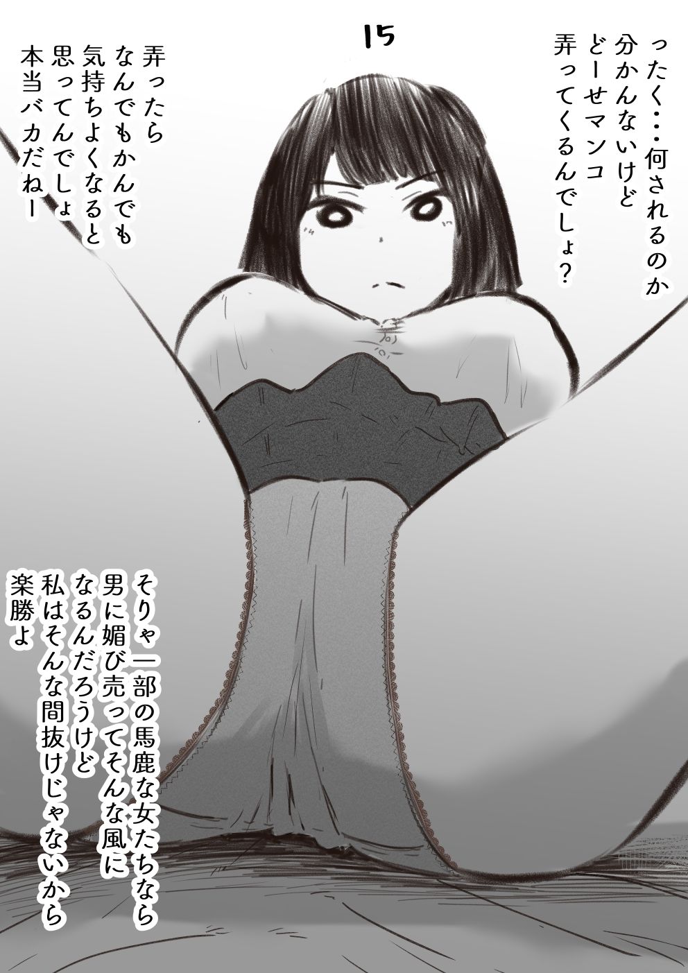 全員分イっちゃったら出られない部屋 サンプル画像2