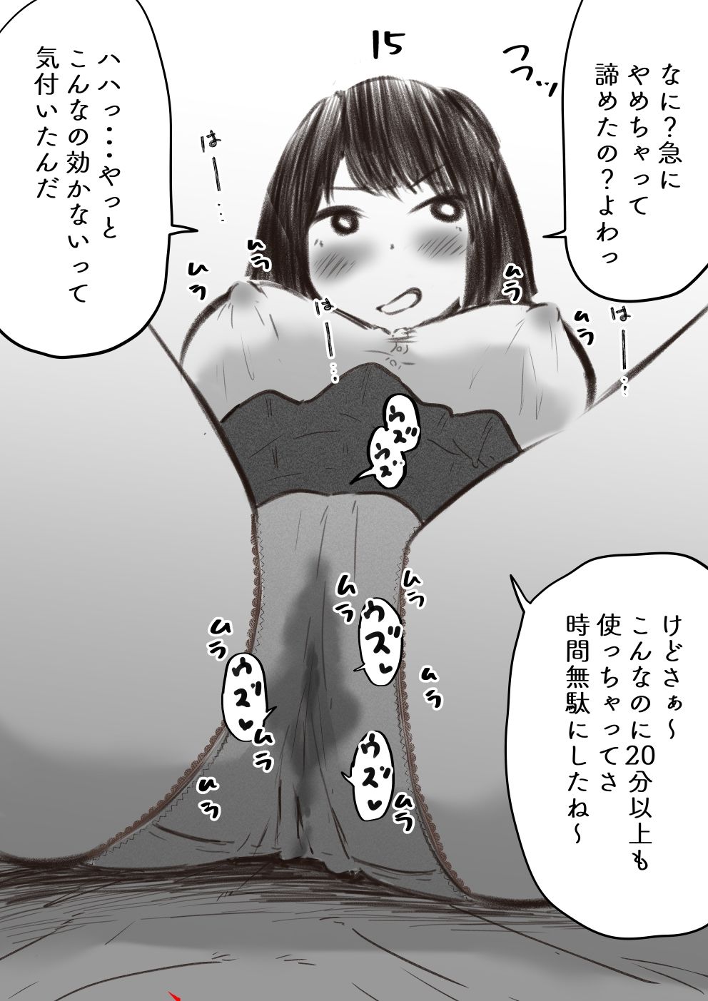 全員分イっちゃったら出られない部屋 サンプル画像4