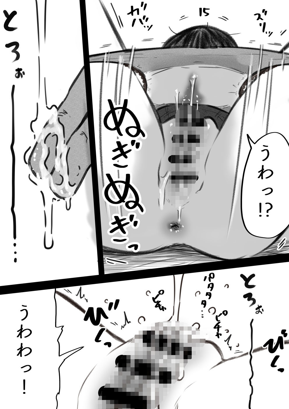 全員分イっちゃったら出られない部屋 サンプル画像5