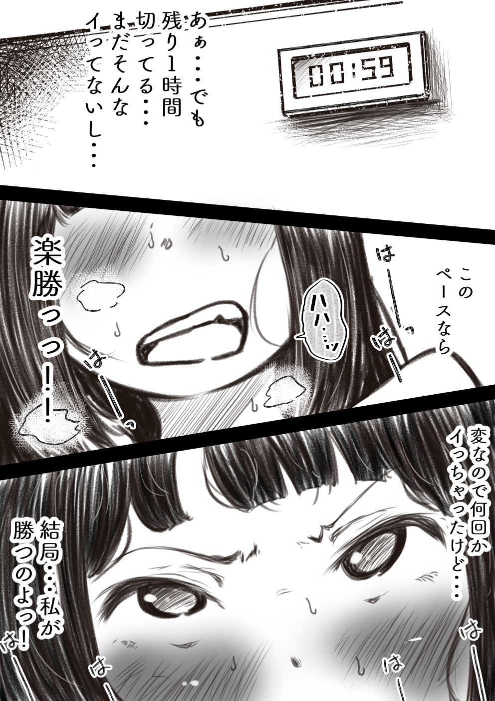 全員分イっちゃったら出られない部屋 サンプル画像8