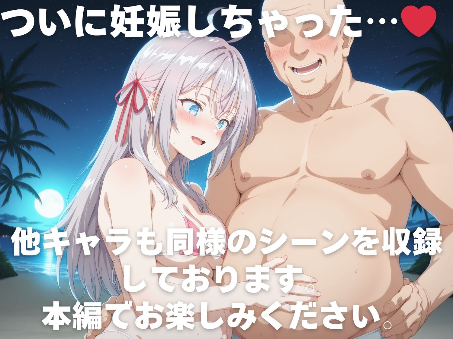 全員孕ませ俺の嫁  時●ボソッとロシア語でデレる隣のアーリャさん〜 水着編 〜 種付けオジサンに寝取られたオンナたち サンプル画像10