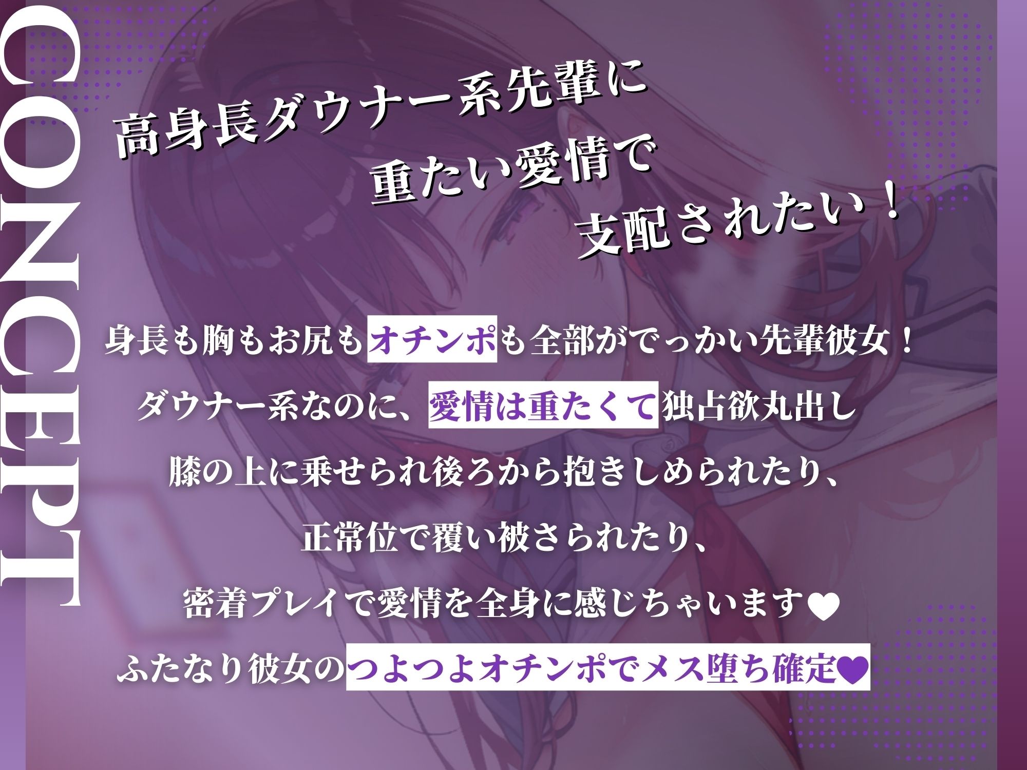 全部がでっかいダウナーふたなり先輩彼女に可愛いがられながら食べられるメス堕ち逆アナル サンプル画像3