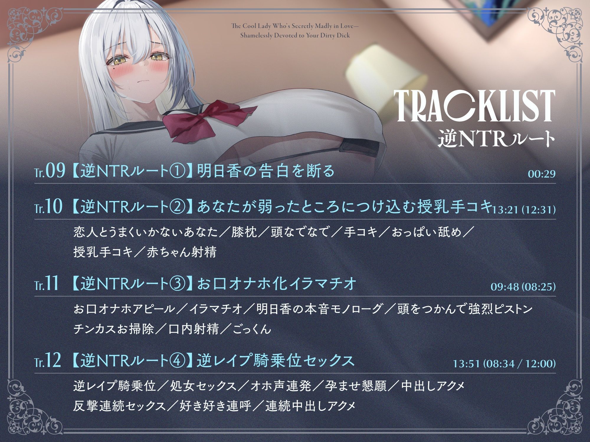 内心ベタ惚れクールお嬢様がチンカス汚ちんぽに媚び媚びご奉仕してくれるお話♪【KU100】 サンプル画像6