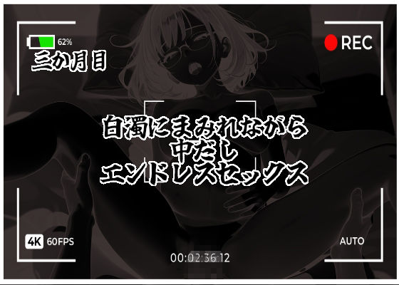 冷徹なる令嬢紗代をシゴキ倒せ【白鷺家次女  陥落記録】 サンプル画像8