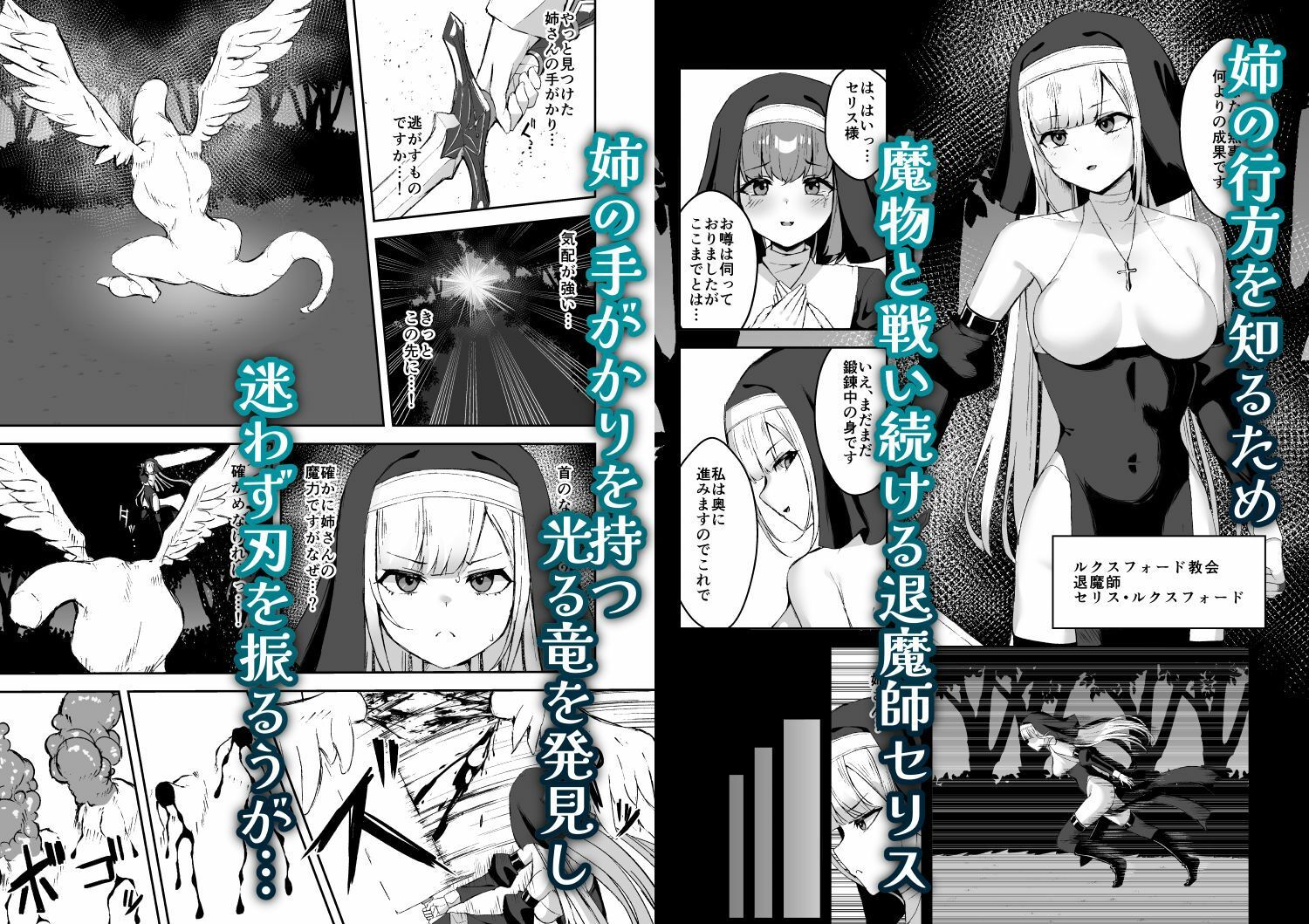 凄腕シスターが聖剣に敗かされる話 サンプル画像1