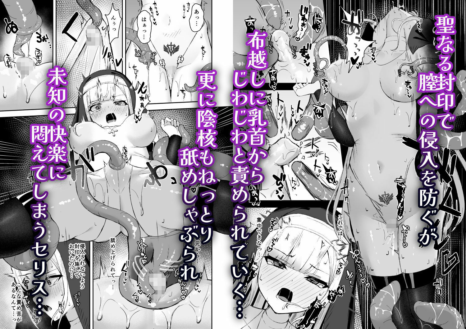 凄腕シスターが聖剣に敗かされる話 サンプル画像3