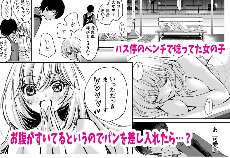 出会って5分でセックスするキラキラ魔女と僕の記録1 サンプル画像1