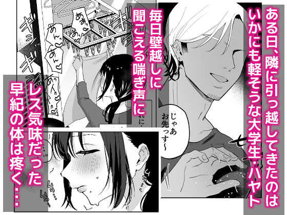 出産適齢期人妻NTRレス気味の出産適齢期人妻（35）に セクハラ繰り返した結果、デカ乳揺らして誘惑してきたので雑魚マンハメ倒してやった話 サンプル画像2