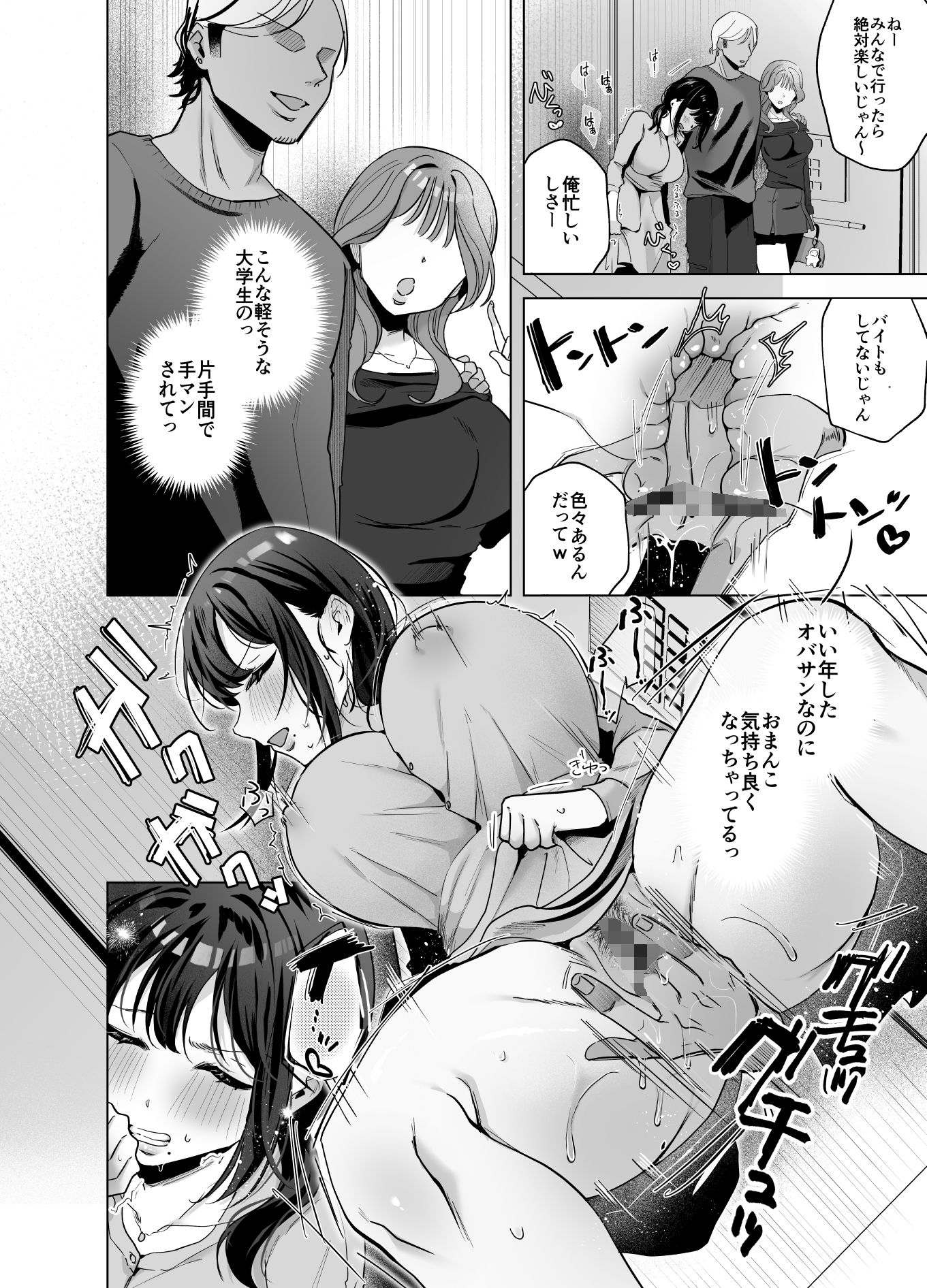 出産適齢期人妻NTRレス気味の出産適齢期人妻（35）に セクハラ繰り返した結果、デカ乳揺らして誘惑してきたので雑魚マンハメ倒してやった話 サンプル画像9